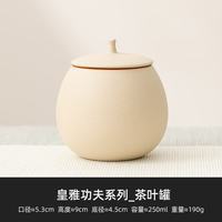 灵沐 米黄陶瓷茶叶密封罐