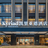 白玉兰酒店 多品牌多店单晚 大/双床任选 周末不加价