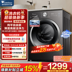 小天鹅 洗衣机TG10V28T
