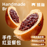 熊治 红豆夹心小面包 50g*10个