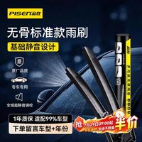 汽车雨刷雨刮器雨刮片刮条静音无骨雨刷原厂品质适配99%车型