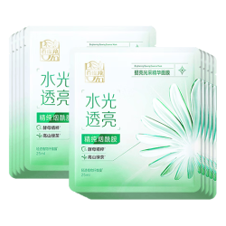 百雀羚 提亮光彩精华面膜 10片