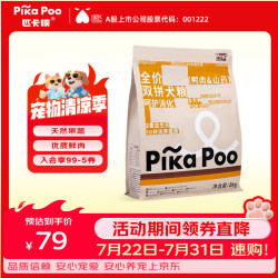 匹卡噗 狗粮营养全面小中大型犬专用全价膨化粮鸭肉山药双拼主粮2kg