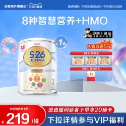 惠氏S26港版铂臻2段牛奶粉800g6-12月瑞士原装进口