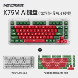 罗技 K75M无线蓝牙机械键盘客制化热插拔定制葡萄牙轴体游戏世界杯
