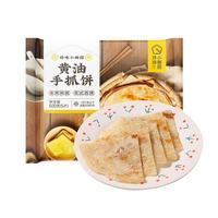 珍味小梅园 黄油手抓饼2kg（共20片） 0反式脂肪酸0起酥油