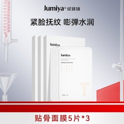 绽媄娅 紧致淡纹贴骨面膜5片*3