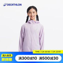 迪卡侬 MH100儿童徒步防晒夹克青少年户外休闲外套-5708468
