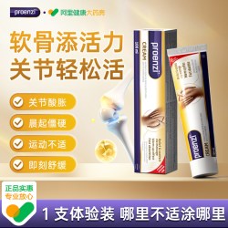 古恩滋三合一氨糖霜 100毫升 软管装
