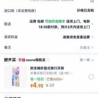 订单截图缩略图