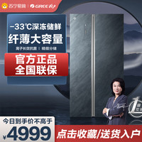晶弘 [深冻]晶弘600升双开门冰箱对门超薄嵌入家用一级能效