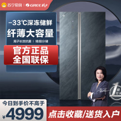 晶弘 [深冻]晶弘600升双开门冰箱对门超薄嵌入家用一级能效