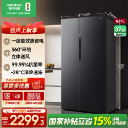容声 冰箱BCD-637WD11HP星蕴