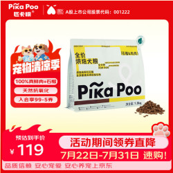 匹卡噗 全价狗粮石榴鸡肉配方成犬烘焙主粮1.8kg