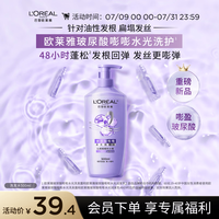巴黎欧莱雅 蓬松控油 洗发水