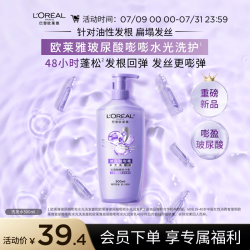 巴黎欧莱雅 蓬松控油 洗发水