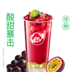 蜜雪冰城 多肉百香葡萄