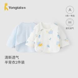 童泰 婴儿半背衣夏季纯棉衣服初生宝宝和尚服满月服上衣提花蓝色52cm