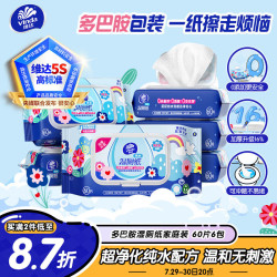 维达 可冲散 湿厕纸  60抽*6包