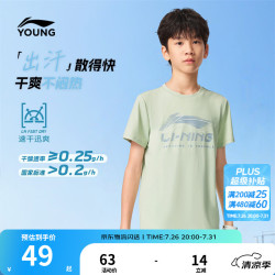 李宁 YTSW125 弹力速干 泡沫绿 130 儿童短袖T恤