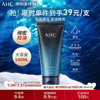 AHC 控油 男士洗面奶  140ml