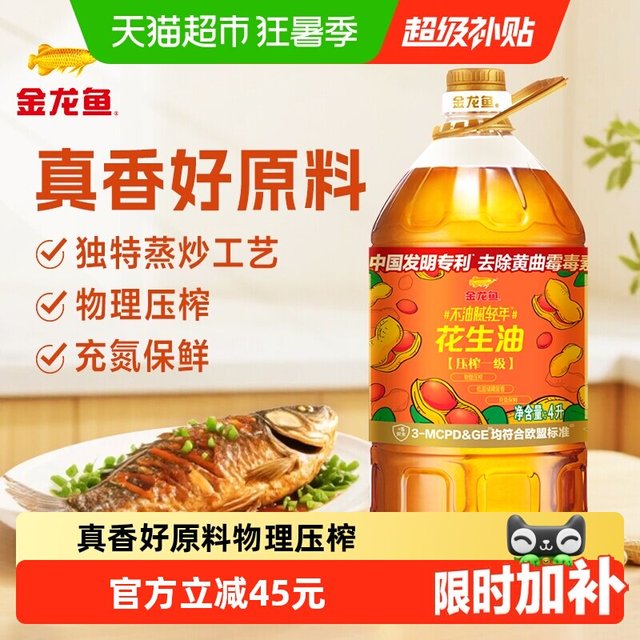 移动端：金龙鱼 不油腻轻年 压榨一级 花生油 4L