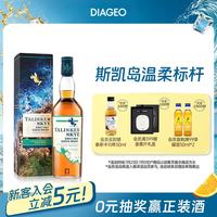 泰斯卡 单一麦芽 苏格兰威士忌 45.8%vol 700ml