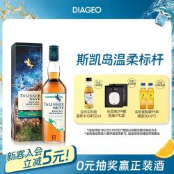 泰斯卡 单一麦芽 苏格兰威士忌 45.8%vol 700ml