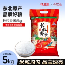 谷米集 东北五常大米 2斤 真空包装