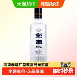 剑南 浓香型白酒