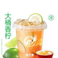 益禾堂 香柠红茶霸王桶
