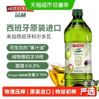 移动端、88VIP：品利 特级初榨橄榄油 1.5L