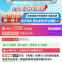 华凌 1.5匹挂机 新一级能效 变频冷暖壁挂式空调