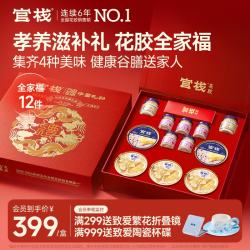 官栈 轻享即食花胶 深海鱼胶 胶原蛋白奶冻营养品 轻享即食花胶38g*10瓶+花胶羹150g*2碗