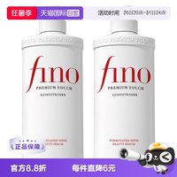移动端：芬浓 透润美容液护发素 550ml*2