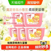 移动端：立白 香柔倍净洗衣凝珠 橙花小苍兰