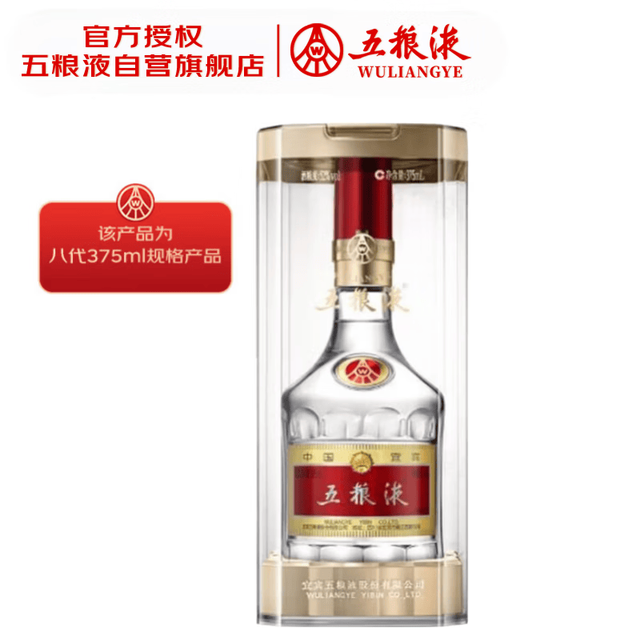 五粮液 普五 第八代 52%vol 浓香型白酒 375ml 单瓶装