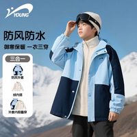 贵人鸟 童装儿童防水三合一外套男童冬冲锋服女童保暖上衣大童户外两件套