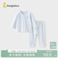 童泰 宝宝睡衣夏季纯棉套装女童家居服男童空调服上衣裤子蓝色90cm