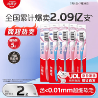 高露洁 深层清洁 牙刷套装  5支
