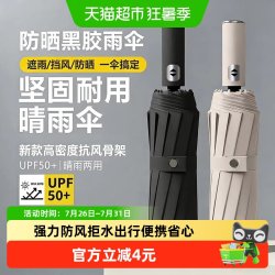 PISSA 全自动雨伞 JHYD93 晴雨两用三折伞 24骨米色/耀石黑/8骨黑色/米色 加固防风防晒