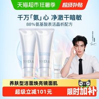 移动端、88VIP：芙丽芳丝 净润洗面霜