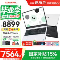 七彩虹 隐星P16 Pro i9-13900HX RTX5060 白色 16GB+512GB 笔记本电脑