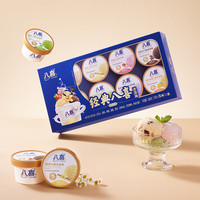 八喜 冰淇淋 混合口味 45g*8杯