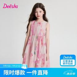 笛莎 童装女童裙子2026夏款中大童儿童节礼物女孩儿童洋气无袖棉布裙