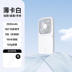 HandFan 手持挂脖风扇大风力出口日本学生宿舍桌面迷你USB便携式随身充电长续航静音高速户外降温手拿口袋风扇