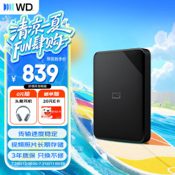 西部数据 SE系列 2TB USB3.0 黑色 移动机械硬盘