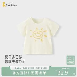 童泰 婴儿短袖夏季莫代尔宝宝薄款上衣儿童内衣无痕半袖T恤白色90cm