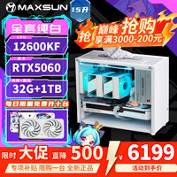 铭瑄 电竞游戏直播渲染设计 台式组装电脑主机  Core i5-14600KF RTX 5060 512GB 16GB