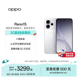 OPPO Reno15 16GB+512GB 星光蝴蝶结 2亿像素 实况拼图 5G智能新品（赠OPPO 20W一万毫安充电宝）